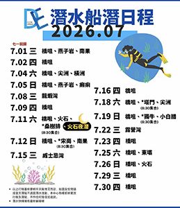 Divingexpress_Boat_Schedule_2026Jul