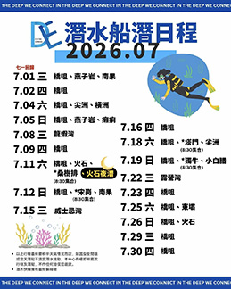 Divingexpress_Boat_Schedule_2026Jul
