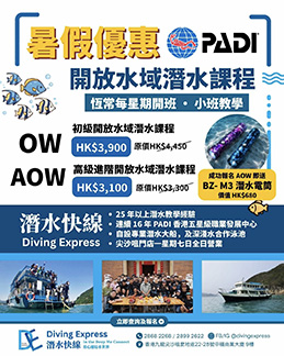 Divingexpress_OW_AOW_promotion_2026Jun