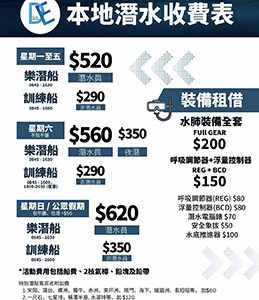 Divingexpress_local_fee_2026Jun