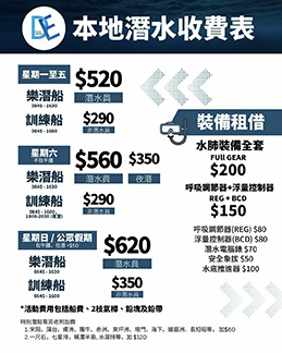 Divingexpress_local_fee_2026Jun