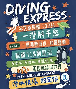 Divingexpress_Go-Diving-now_2026